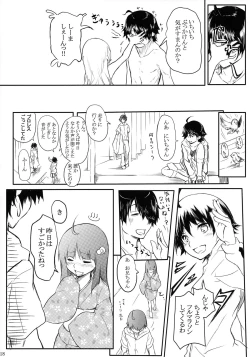 Page 20 of Houyoku Tenshou 2