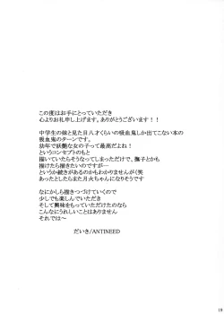 Page 21 of Houyoku Tenshou 2