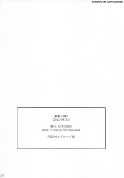 Page 22 of Houyoku Tenshou 2