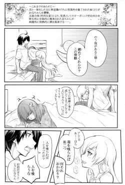 Page 3 of Houyoku Tenshou 2