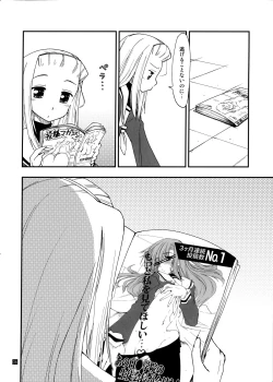 Page 5 of Hina to Hayate 1