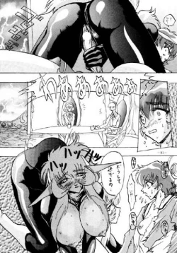 Page 11 of Rayearth - ModX