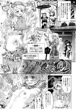 Page 157 of Loveraune ~ Idol Monster Girls