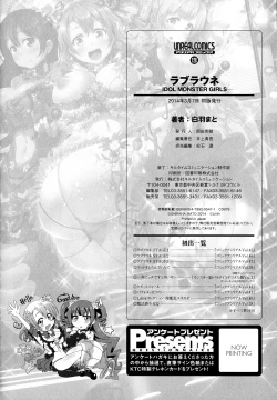 Page 170 of Loveraune ~ Idol Monster Girls