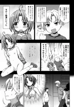 Page 101 of Mavukare Mahou Shoujo! Change of Heart