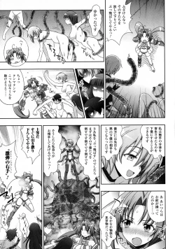 Page 105 of Mavukare Mahou Shoujo! Change of Heart