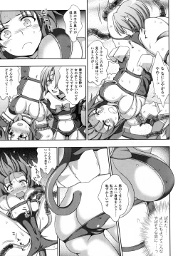 Page 109 of Mavukare Mahou Shoujo! Change of Heart