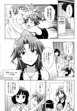 Page 12 of Mavukare Mahou Shoujo! Change of Heart