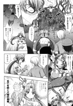 Page 166 of Mavukare Mahou Shoujo! Change of Heart