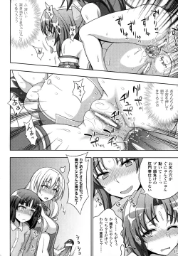 Page 178 of Mavukare Mahou Shoujo! Change of Heart