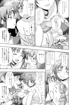 Page 17 of Mavukare Mahou Shoujo! Change of Heart