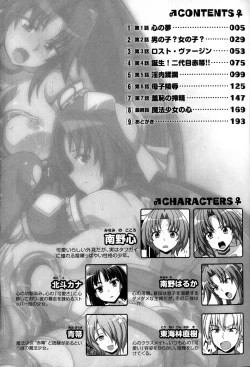 Page 4 of Mavukare Mahou Shoujo! Change of Heart