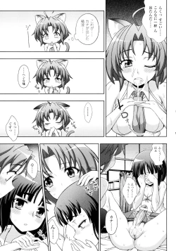 Page 51 of Mavukare Mahou Shoujo! Change of Heart