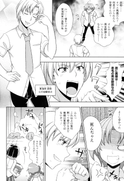 Page 8 of Mavukare Mahou Shoujo! Change of Heart