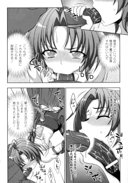 Page 90 of Mavukare Mahou Shoujo! Change of Heart