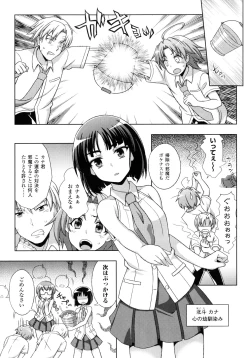 Page 9 of Mavukare Mahou Shoujo! Change of Heart