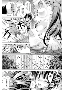 Page 60 of Futanarikko Café ni Youkoso