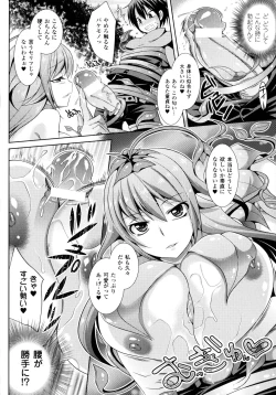 Page 62 of Futanarikko Café ni Youkoso