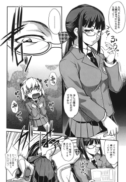 Page 113 of Aniue ga Kedamono Sugite Meiwaku Sugiru