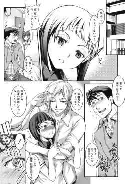Page 11 of Aniue ga Kedamono Sugite Meiwaku Sugiru