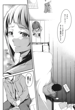 Page 13 of Aniue ga Kedamono Sugite Meiwaku Sugiru