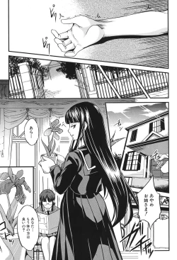 Page 140 of Aniue ga Kedamono Sugite Meiwaku Sugiru