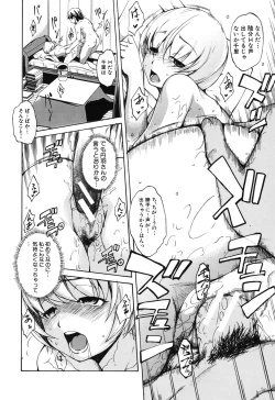 Page 189 of Aniue ga Kedamono Sugite Meiwaku Sugiru