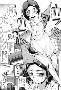 Page 64 of Aniue ga Kedamono Sugite Meiwaku Sugiru