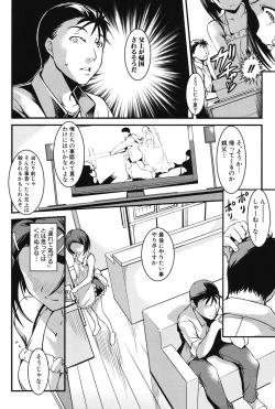 Page 65 of Aniue ga Kedamono Sugite Meiwaku Sugiru