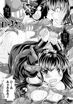 Page 37 of Naedoko ni Sareta Shoujo-tachi no Ishukan Kouhai Kiroku Vol.1