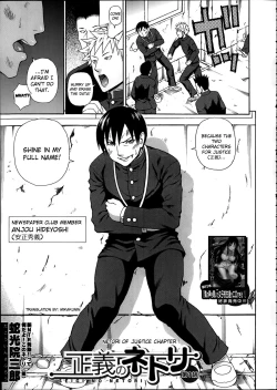 Page 1 of Seigi no Netori Ch. 1-3