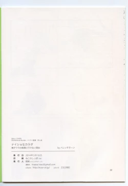 Page 21 of Naisho Na Karada