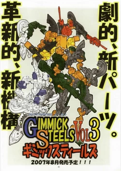 Page 39 of Jadouou 2007 - Gurren Lagann