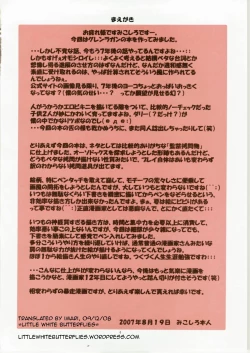 Page 3 of Jadouou 2007 - Gurren Lagann