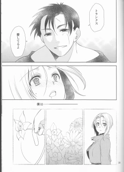 Page 39 of Soshite Boku wa Sono Suisen ni Miirareta.