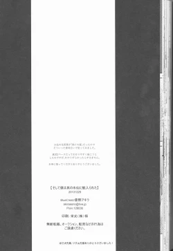 Page 44 of Soshite Boku wa Sono Suisen ni Miirareta.