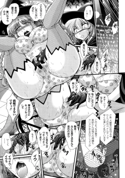 Page 11 of Akuma no Shitsumon