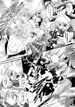 Page 155 of Akuma no Shitsumon