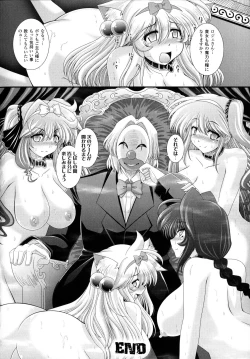 Page 175 of Akuma no Shitsumon