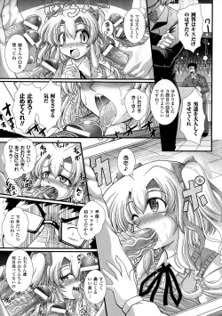 Page 45 of Akuma no Shitsumon