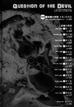 Page 8 of Akuma no Shitsumon