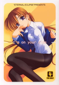 Page 1 of I'm on your side