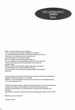 Page 28 of Tsuyudaku! Arcadia