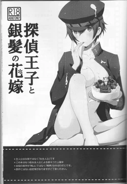 Page 2 of Tantei Ouji to Ginpatsu no Hanayome