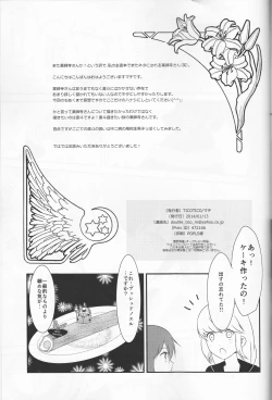 Page 36 of Tantei Ouji to Ginpatsu no Hanayome