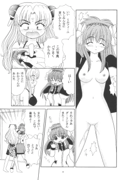 Page 19 of Galaxy Angel H