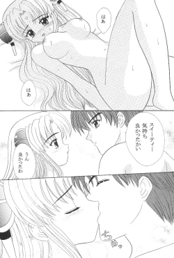 Page 35 of Galaxy Angel H