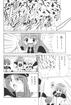 Page 36 of Galaxy Angel H