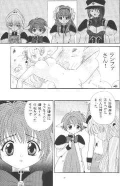 Page 37 of Galaxy Angel H