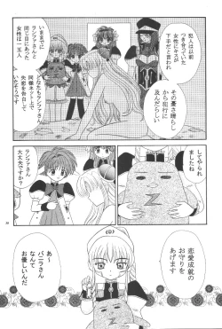 Page 38 of Galaxy Angel H